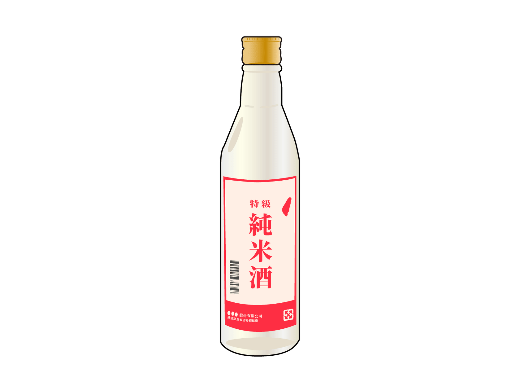 米酒瓶