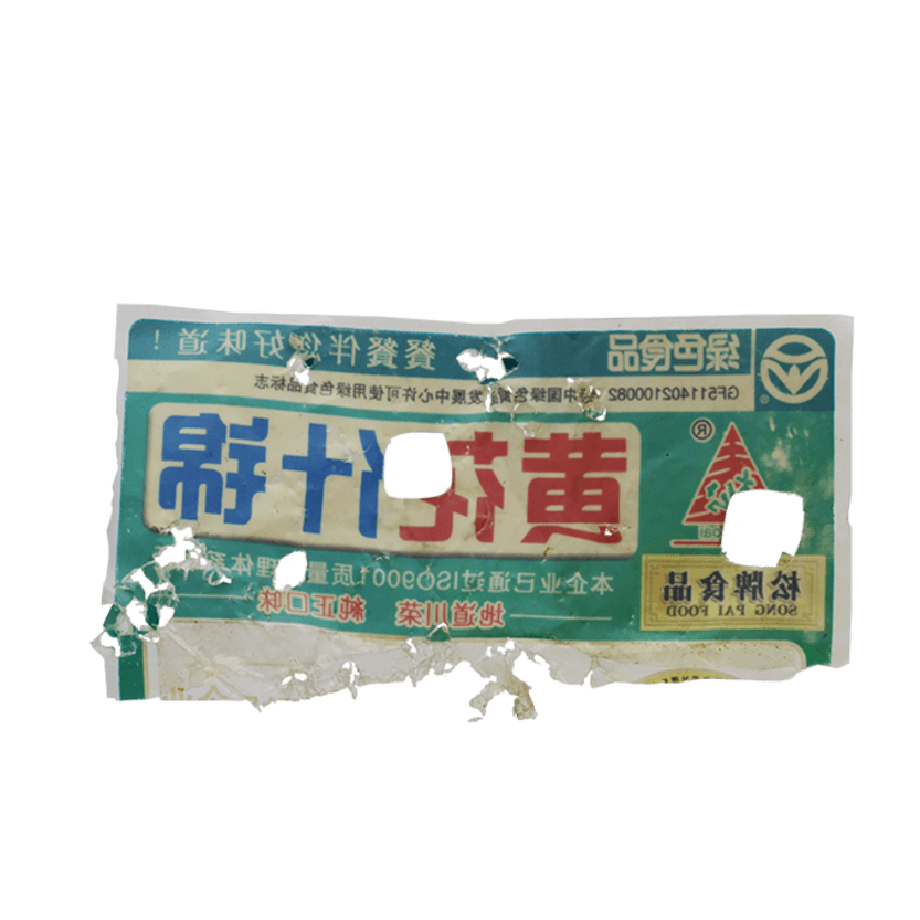 被咬過的食物包裝
